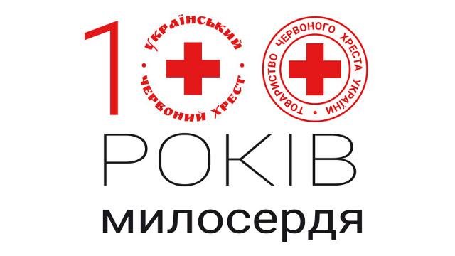 100 років тому в Україні з’явився Червоний Хрест