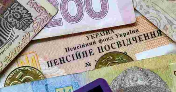 Пенсійним фондом України завершено фінансування пенсій грудня