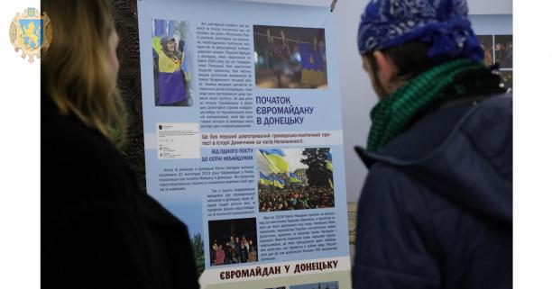У Львові презентували виставку «Євромайдан у Донецьку»