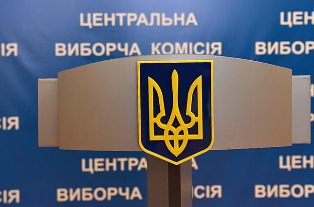 Результати виборів Президента України будуть оголошені 30 квітня