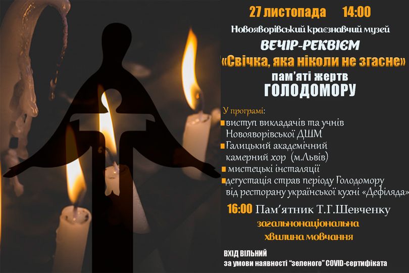 Вечір-реквієм пам’яті жертв Голодомору у Новояворівську