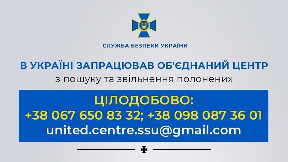 ? В Україні запрацював Об’єднаний центр з пошуку та звільнення полонених
