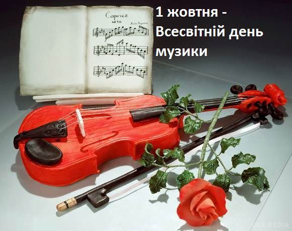 Міжнародний день музики