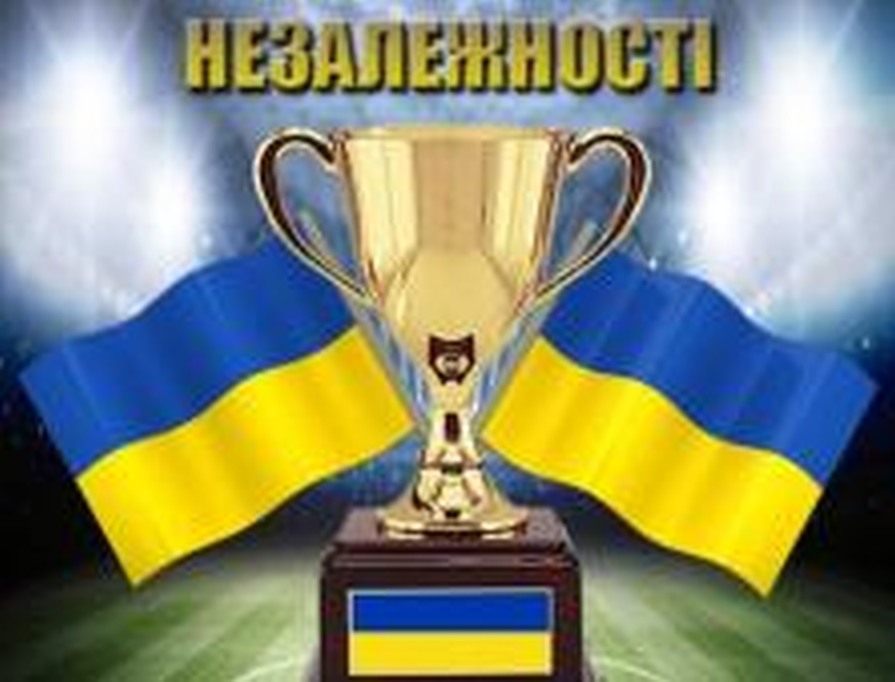 Кубок Яворівщини з футболу до Дня незалежності України