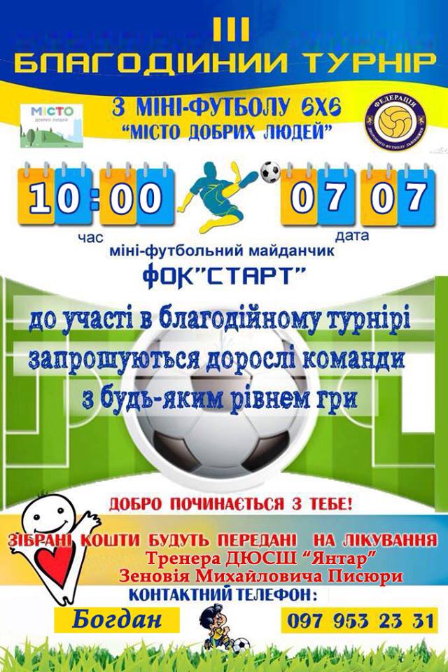 Благодійний турнір з міні-футболу у Новояворівську