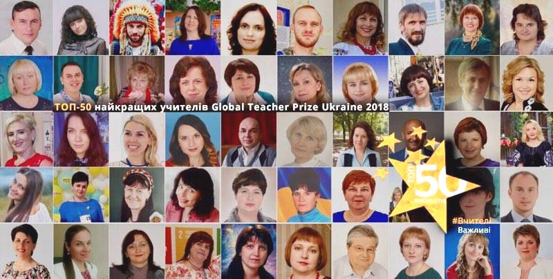Четверо педагогів зі Львівщини пройшли у півфінал Global Teacher Prize Ukraine