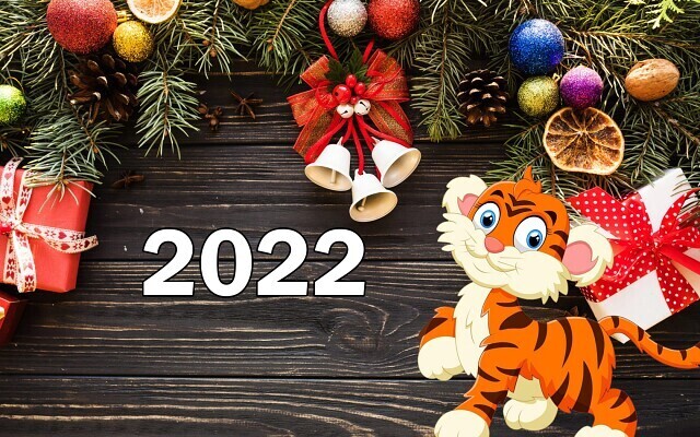 Новий 2022 рік!