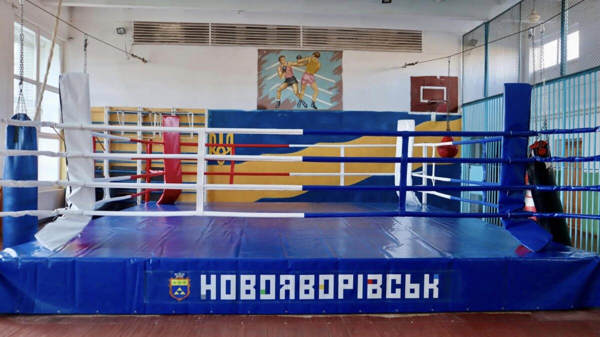 У боксерському залі Новояворівського ЗЗСО І-ІІІ ст. №2 встановили новий ринг