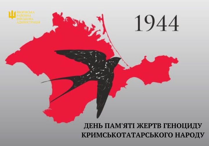 80-ті роковини депортації кримськотатарського народу з території