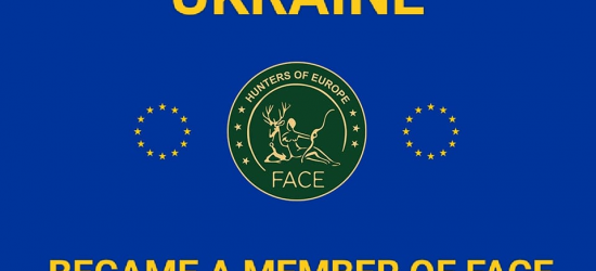 Україна офіційно стала частиною мисливського Євросоюзу