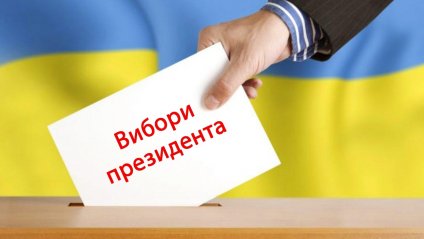 31 березня: голосування як громадянський обов’язок кожного повнолітнього українця