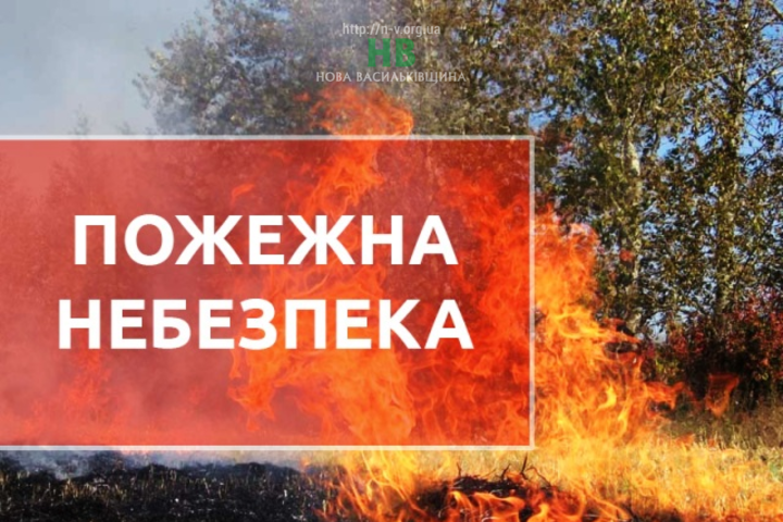 Рятувальники попередили про небезпеку на території Львівської області