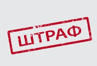 «Львівобленерго» оштрафували за «несвоєчасне оновлення інформації» на офіційному сайті
