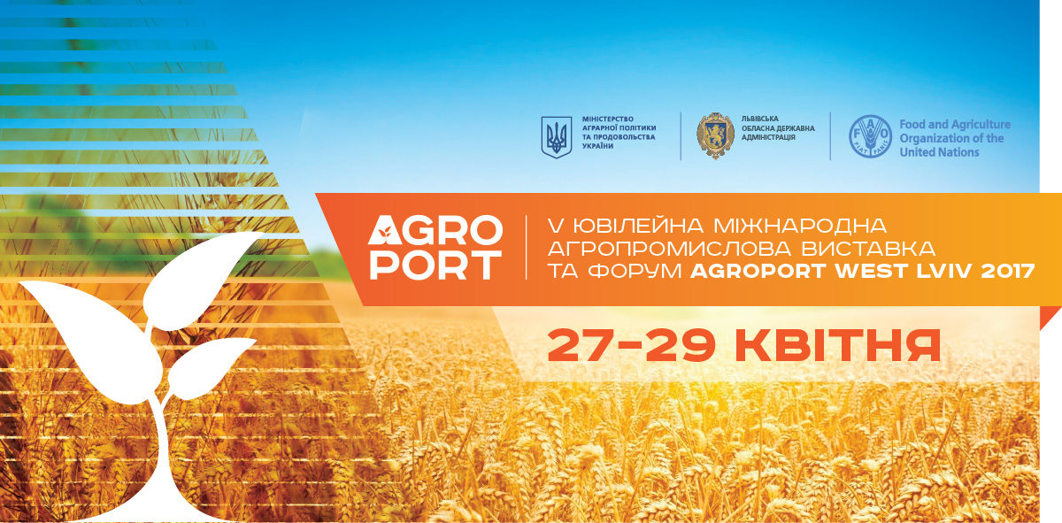 Міжнародний форум з підтримки фермерства “АГРОПОРТ Захід Львів 2017”