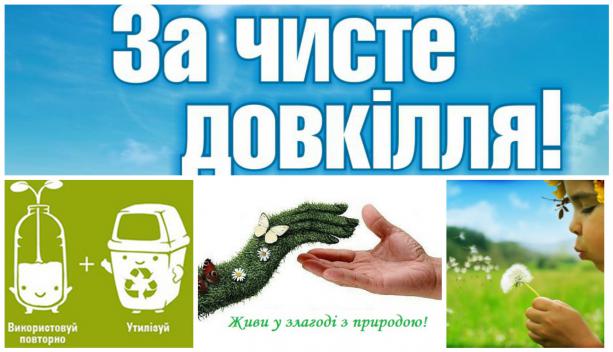 Мешканців Яворова закликають долучатись до місячника озеленення, прибирання і благоустрою