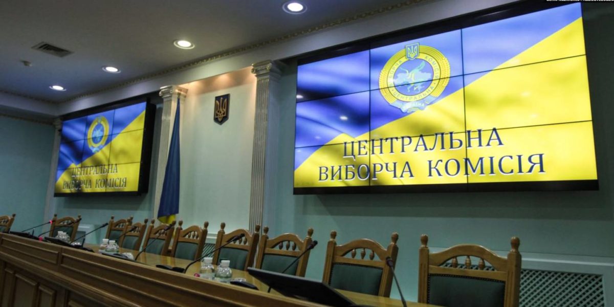 ЦВК оголосить результати виборів Президента