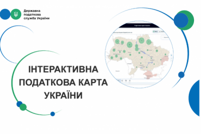 Податкова запустила інтерактивну карту України