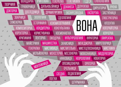 В Україні дозволили вживати фемінітиви в назвах професій