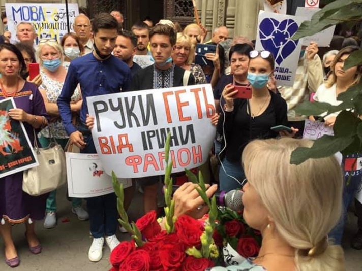 У Львові активісти стали на захист Ірини Фаріон