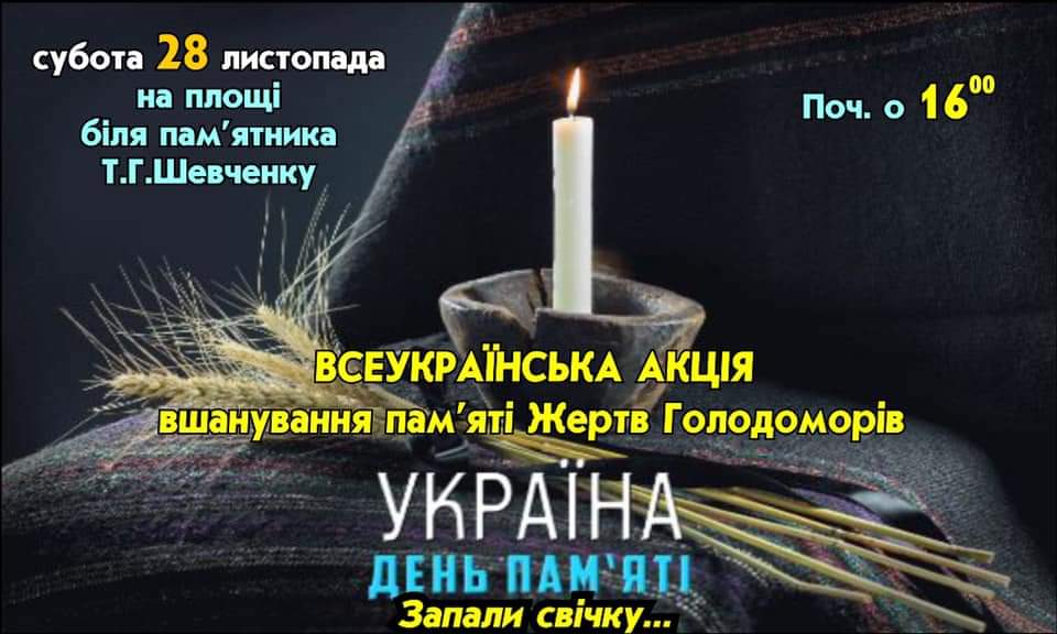 У Новояворівську вшанують пам’ять жертв Голодомору