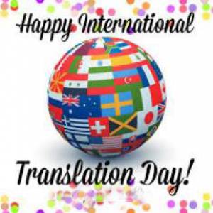 Міжнародний день перекладача