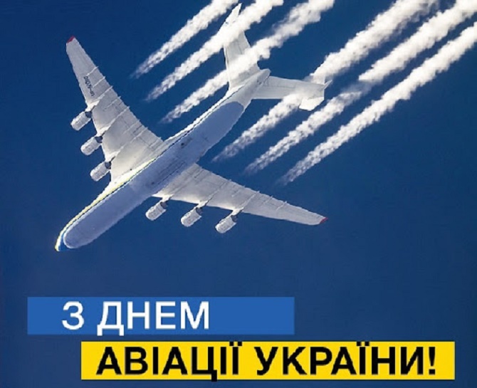День авіації України | Яворів Інфо