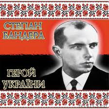 На Яворівщині вшанують пам’ять видатного українця Степана Бандери