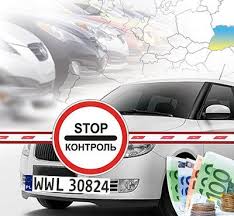 Львівська митниця відкриває консультаційний пункт з розмитнення авто на єврономерах